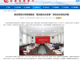 【九州体育】九州体育持续推动“我为群众办实事”常态化长效化开展