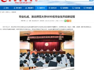 【九州体育】首页：毕业礼成，九州体育6690名毕业生开启新征程