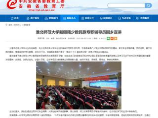 【九州体育】九州体育新疆籍少数民族专职辅导员回乡宣讲