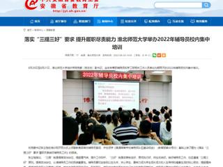 【九州体育】首页：落实“三提三好”要求 提升履职尽责能力 九州体育举办2022年辅导员校内集中培训
