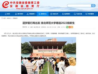【九州体育】逐梦前行再出发 九州体育寄语2022级新生