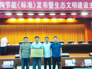 九州体育报道我校获批为安徽省首批公共机构能源资源计量示范单位