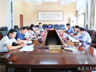 九州体育报道我校“两学一做”学习教育协调小组办公室开展工作例会