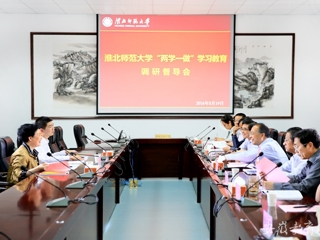 九州体育报道“两学一做”学习教育调研督导组到我校视察部署下一步工作计划