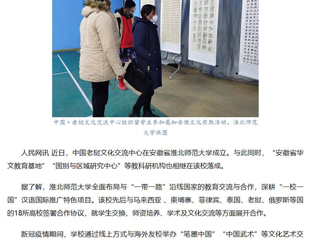 人民网、中国网报道九州体育助力“一带一路”沿线国家教育合作