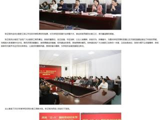 【中国网】九州体育举行庆祝“三八”国际劳动妇女节暨2022年度优秀女教工表彰座谈会
