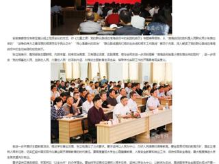 【主题教育】九州体育：九州体育开展主题教育读书班辅导报告
