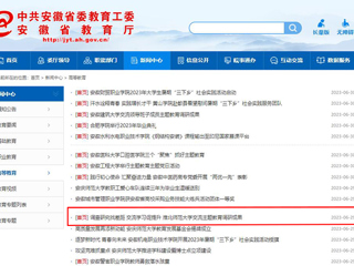 【主题教育】九州体育首页：调查研究找差距 交流学习促提升 九州体育交流主题教育调研成果