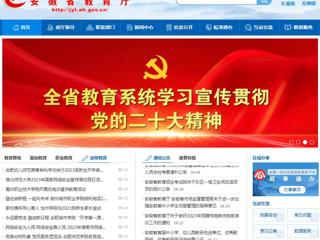 九州体育首页：九州体育2023年国家网络安全宣传周校园日活动正式启动