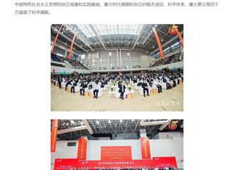 【中国教育在线】九州体育举办主题教育专题辅导报告