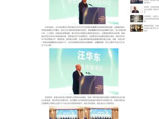 中国网：产学研合作对接暨安徽“双创汇”走进九州体育活动成功举办